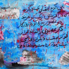 Your #Panel61 by Mahnaz  Weldy